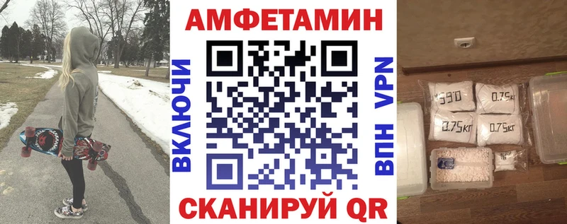 как найти   Северобайкальск  Амфетамин Premium 