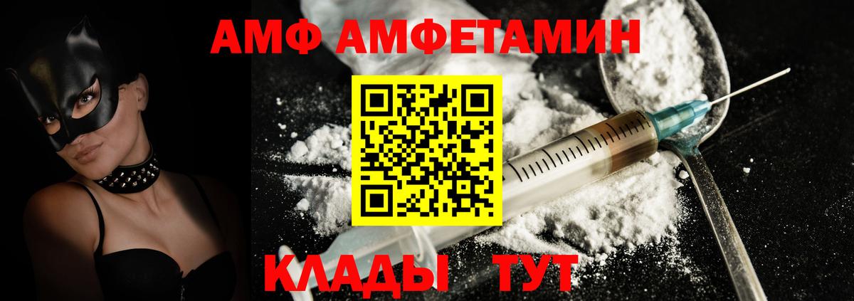 Северобайкальск  АМФЕТАМИН  Вход с VPN  Amphetamine 97% 