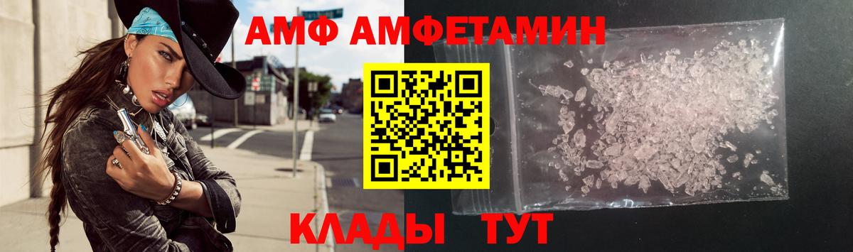 АМФЕТАМИН Premium Северобайкальск