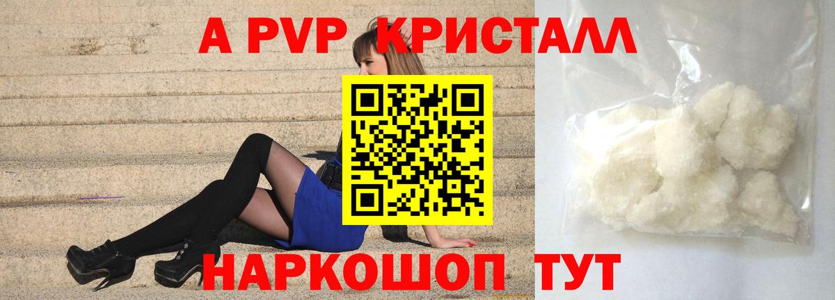Alfa_PVP крисы CK Северобайкальск