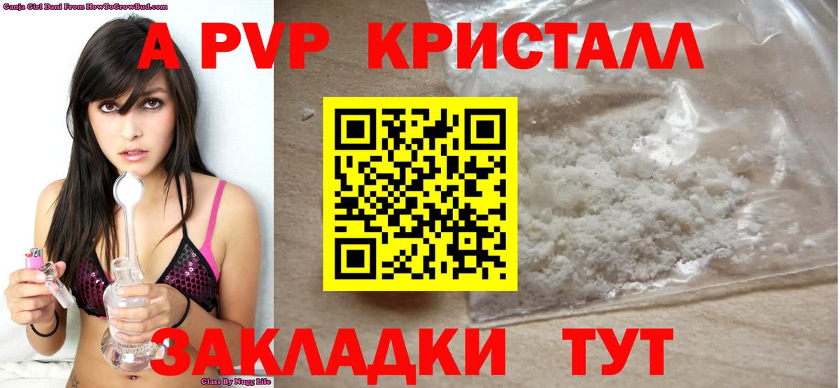Alpha PVP СК КРИС  Вход с VPN  продажа наркотиков  Северобайкальск 