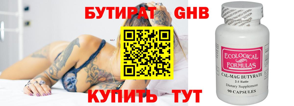 БУТИРАТ оксана  Вход с VPN  БУТИРАТ  Северобайкальск 