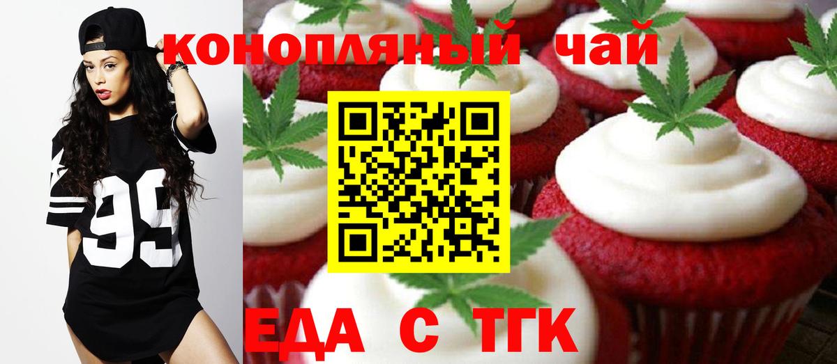 Cannafood конопля  Вход с VPN  Северобайкальск 