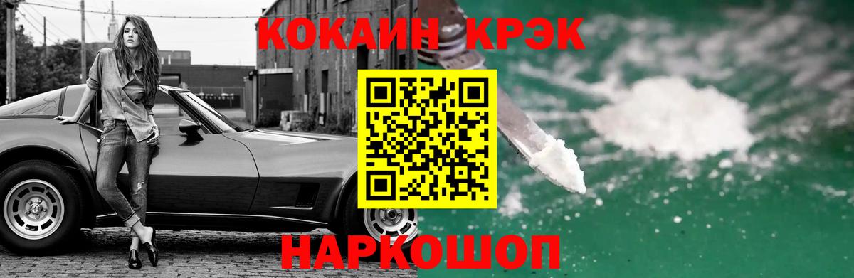 КОКАИН 98%  Cocaine 97%  Вход с VPN  Северобайкальск 