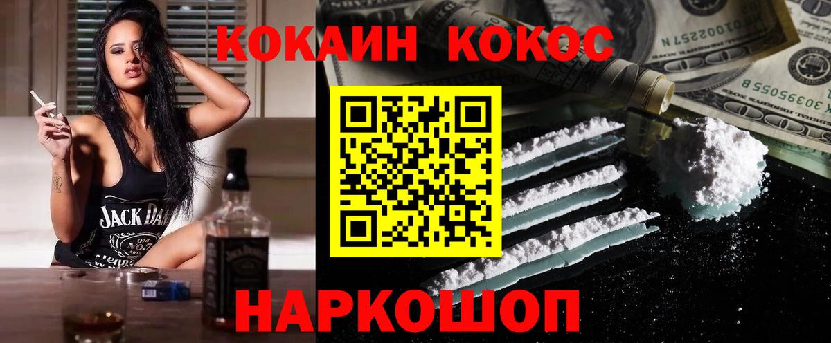 КОКАИН VHQ Северобайкальск