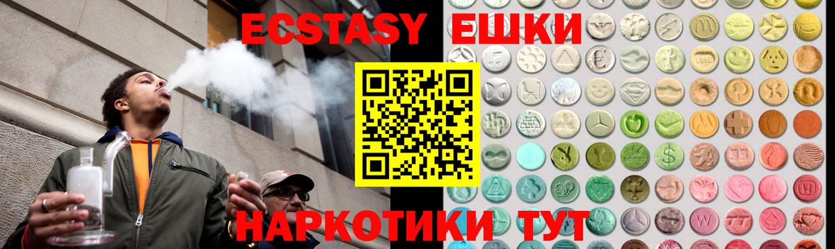 Северобайкальск  Экстази  блэк спрут ONION  Ecstasy таблы  Экстази TESLA  Вход с VPN 