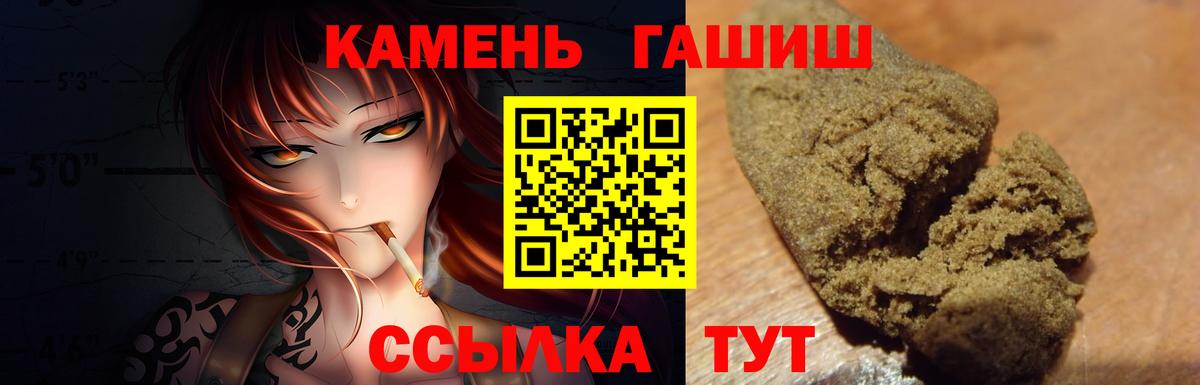 Гашиш Ice-O-Lator  ГАШИШ VHQ  Северобайкальск  Вход с VPN 