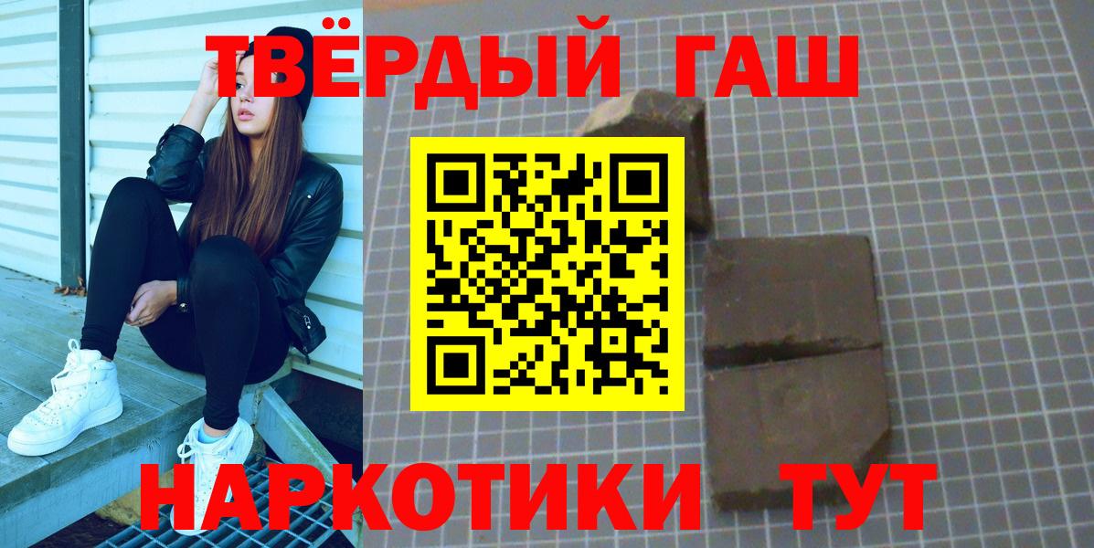 ГАШИШ гашик Северобайкальск
