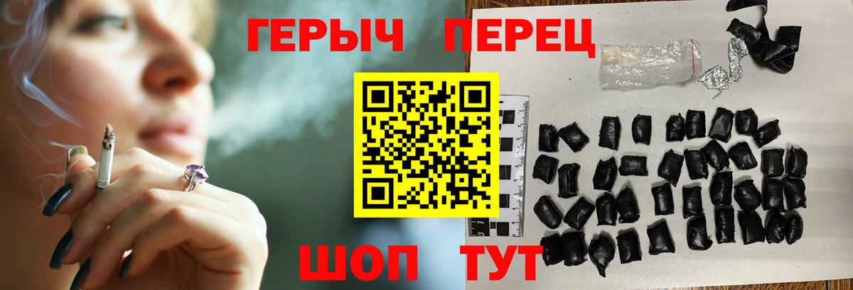 ГЕРОИН  Героин белый  Вход с VPN  Северобайкальск 