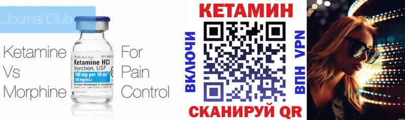 КЕТАМИН VHQ  где продают наркотики  Северобайкальск 