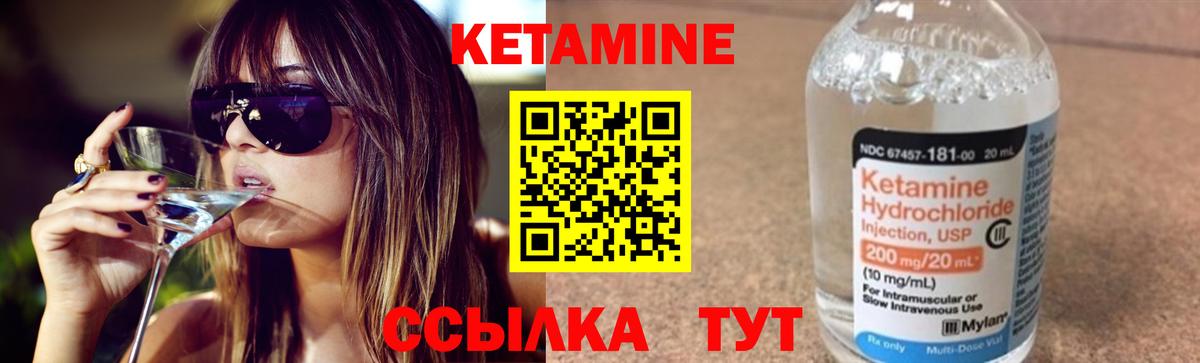 Кетамин ketamine  гидра зеркало  Северобайкальск  Вход с VPN 