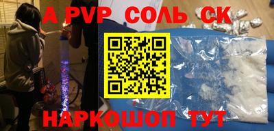 a pvp Донской