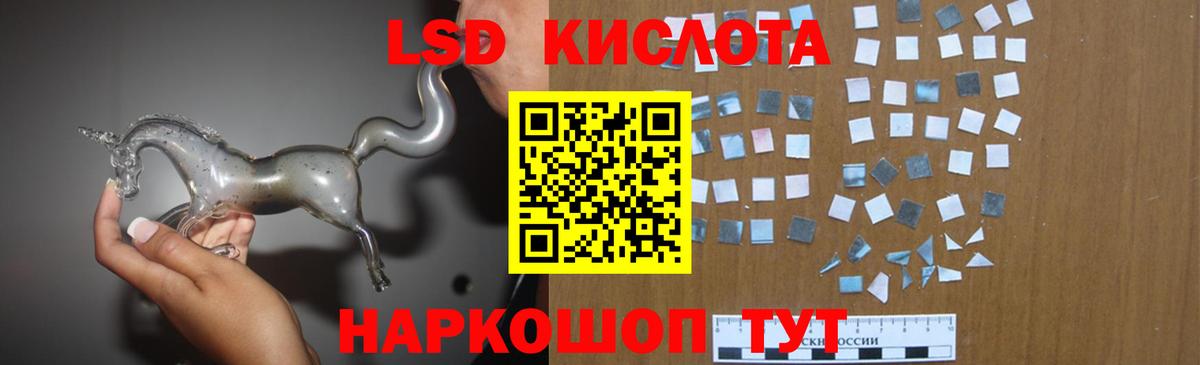 LSD-25 экстази ecstasy Северобайкальск