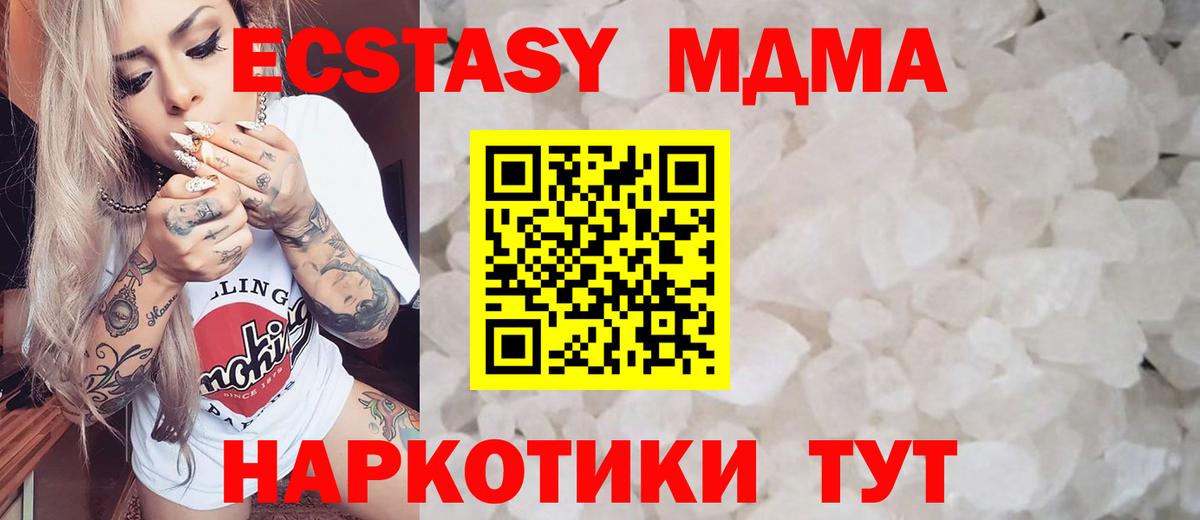 МДМА Molly  МДМА молли  Северобайкальск  Вход с VPN 