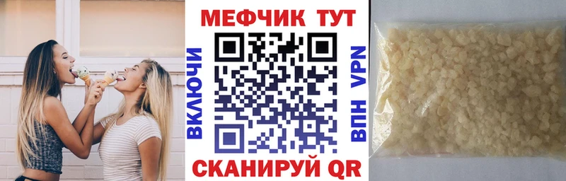 МЯУ-МЯУ кристаллы наркота Северобайкальск