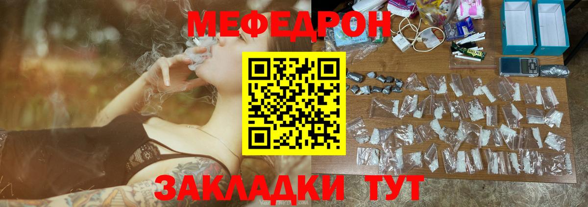 Мефедрон  Мефедрон mephedrone  Вход с VPN  Северобайкальск 