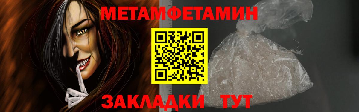 Первитин мет Северобайкальск